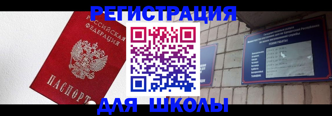 прописка регистрация в Белёве