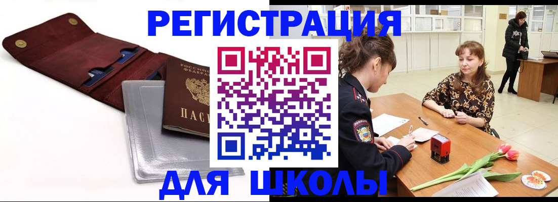 временная регистрация надежно в Белёве