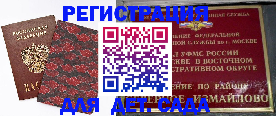 прописка в квартире в Белёве