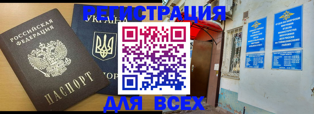 прописка поиск в Белёве