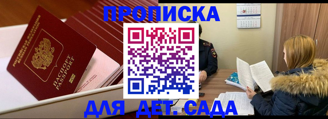 где прописаться в Белёве